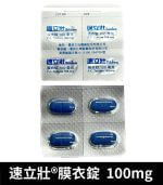 速立壯 Silden 100mg｜強效Sildenafil 助勃【杏一藥局】：圖片 4