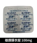 雄讚 100mg Slivien｜台廠威而鋼 Sildenafil 4粒/1盒【杏一藥局】：圖片 4