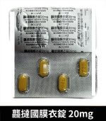 龘撻國 Tadacord 20mg 膜衣錠 (4粒/盒) Tadalafil【杏一藥局】：圖片 4