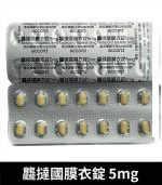 龘撻國 5mg Tadalafil｜每日錠 台廠犀利士 28粒/1盒【杏一藥局】：圖片 4
