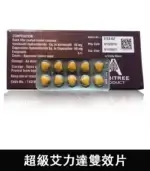 雙效艾力達 Levifil Super Power 100mg｜助勃＋延時【杏一藥局】：圖片 2