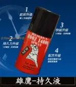 雄鷹持久液 DOOZ-14000丨超長持久1瓶15ml【杏一藥局】：圖片 3