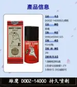 雄鷹持久液 DOOZ-14000丨超長持久1瓶15ml【杏一藥局】：圖片 4