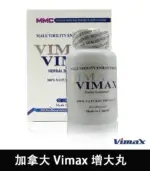 加拿大 Vimax 增大丸 | 原裝正品 | 增大增粗 60粒裝【杏一藥局】：圖片 2
