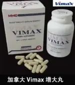 加拿大 Vimax 增大丸 | 原裝正品 | 增大增粗 60粒裝【杏一藥局】：圖片 6