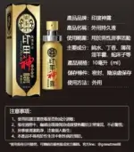 印度神油青春版 | 外用延時噴霧 10ml-讓性愛更持久【杏一藥局】：圖片 4