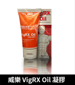 VigRX Oil 威樂增大秘方 - 草本凝萃陰莖強化丨60ml【杏一藥局】：圖片 2