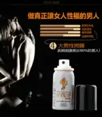 威馬持久液丨STUD-5000 草本萃取丨延時王1瓶20ml 【杏一藥局】：圖片 2