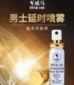 英國威馬 STUD100 男性持久液｜延時噴劑｜12ml【杏一藥局】：圖片 3