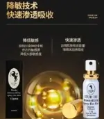英國威馬 STUD100 男性持久液｜延時噴劑｜12ml【杏一藥局】：圖片 2