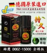 雄鷹持久液-金樽版丨外用延時噴霧 1瓶35ml【杏一藥局】