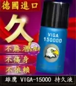 雄鷹持久液 VIGA-15000丨外用延時噴霧/1瓶45ml【杏一藥局】：圖片 2