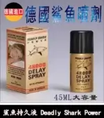 鯊魚持久液 DEADLY SHARK 48000 丨外用延時噴霧【杏一藥局】：圖片 2
