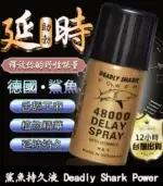 鯊魚持久液 DEADLY SHARK 48000 丨外用延時噴霧【杏一藥局】：圖片 3