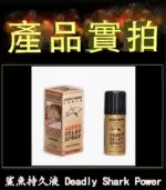 鯊魚持久液 DEADLY SHARK 48000 丨外用延時噴霧【杏一藥局】：圖片 4