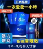 黑豹草本持久噴霧丨雙重效果-延時+降敏【杏一藥局】