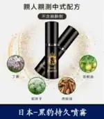 黑豹草本持久噴霧丨雙重效果-延時+降敏【杏一藥局】：圖片 3