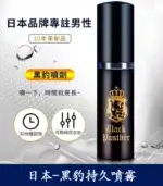 黑豹草本持久噴霧丨雙重效果-延時+降敏【杏一藥局】：圖片 4