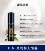 黑豹草本持久噴霧丨雙重效果-延時+降敏【杏一藥局】：圖片 7