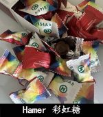 Hamer 彩虹糖（二代汗馬糖）｜馬來原廠研製【杏一藥局】：圖片 4