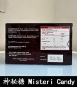 Misteri Candy 神秘糖 – 印尼汗馬糖｜壯陽補腎【杏一藥局】：圖片 3