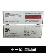 睪固酮 Testokaso 十一酸膠囊 – 增強荷爾蒙【杏一藥局】：圖片 2