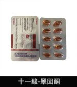 睪固酮 Testokaso 十一酸膠囊 – 增強荷爾蒙【杏一藥局】：圖片 3