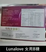 Lunalove 女用B糖｜全新升級｜提升快感、激發激情、呵護女性健康：圖片 2