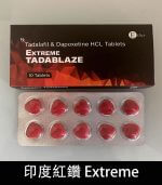 印度紅鑽 Extreme Tadablast 助勃+延時丨1盒10錠【杏一藥局】：圖片 2