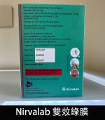 印度綠膜 Nirvalab 雙效薄力士-助勃+延時丨1盒/10片【杏一藥局】：圖片 3