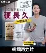 韓國奇力片 Kellett FilmsI 中藥萃取 1瓶10粒【杏一藥局】：圖片 5