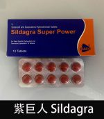 紫巨人 Sildagra 220mg 丨超級威而鋼 助勃+延時【杏一藥局】：圖片 2