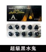 印度黑水鬼 Extra Super Filana｜Avanafil成分 硬而久【杏一藥局】：圖片 2