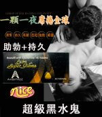 印度黑水鬼 Extra Super Filana｜Avanafil成分 硬而久【杏一藥局】