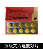 頂級艾力達 Vardefil Super Power 助勃+延時丨1盒10錠【杏一藥局】：圖片 2