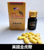 美國金虎鞭｜天然冬蟲夏草鹿鞭配方｜壯陽補腎【杏一藥局】：圖片 2