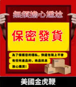 美國金虎鞭｜天然冬蟲夏草鹿鞭配方｜壯陽補腎【杏一藥局】：圖片 3