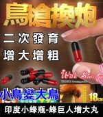 印度小綠瓶 Sikander-e-Azam Plus 綠巨人丨1瓶10顆【杏一藥局】：圖片 2