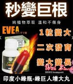 印度小綠瓶 Sikander-e-Azam Plus 綠巨人丨1瓶10顆【杏一藥局】：圖片 3