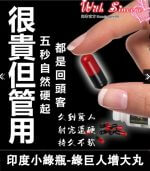印度小綠瓶 Sikander-e-Azam Plus 綠巨人丨1瓶10顆【杏一藥局】：圖片 5