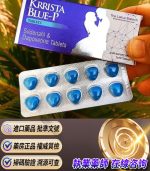印度巔峰藍P｜KRRISTA BLUE-P｜超級雙效威而鋼【杏一藥局】：圖片 3