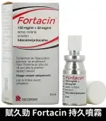 賦久勁 Fortacin 麻醉持久噴劑｜原裝正品【杏一藥局】：圖片 2