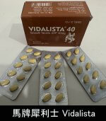 馬牌犀利士 Vidalista 40mg｜犀利士學名藥【杏一藥局】：圖片 2