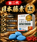 日本藤素｜Japan Tengsu 原廠正品丨1盒16顆【杏一藥局】